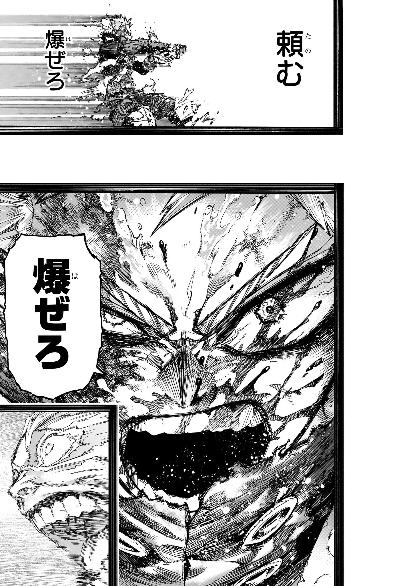 僕のヒーローアカデミア 第409話 - 3