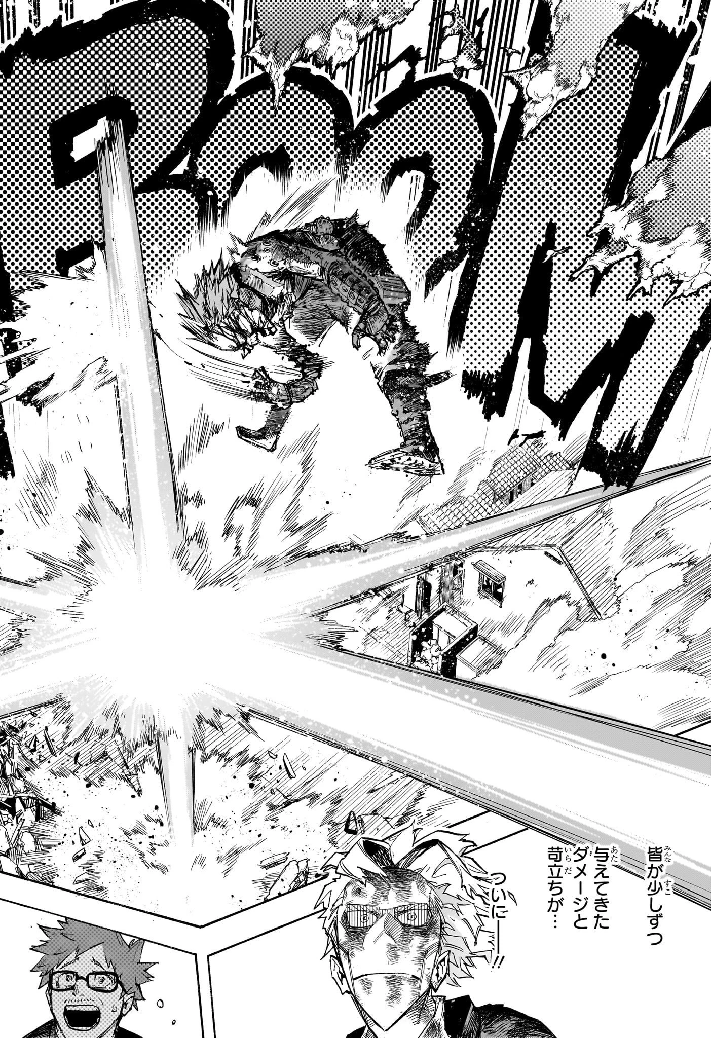 僕のヒーローアカデミア 第409話 - 14