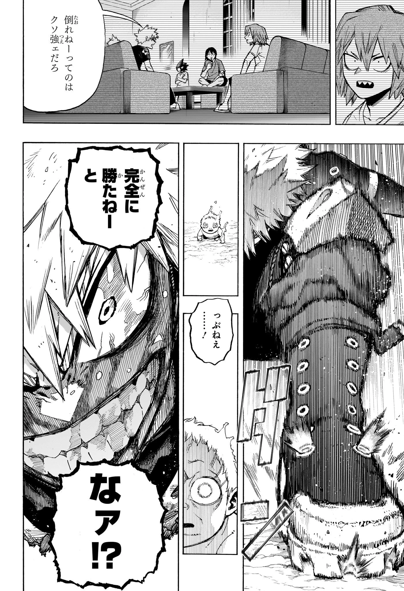 僕のヒーローアカデミア 第410話 - 4