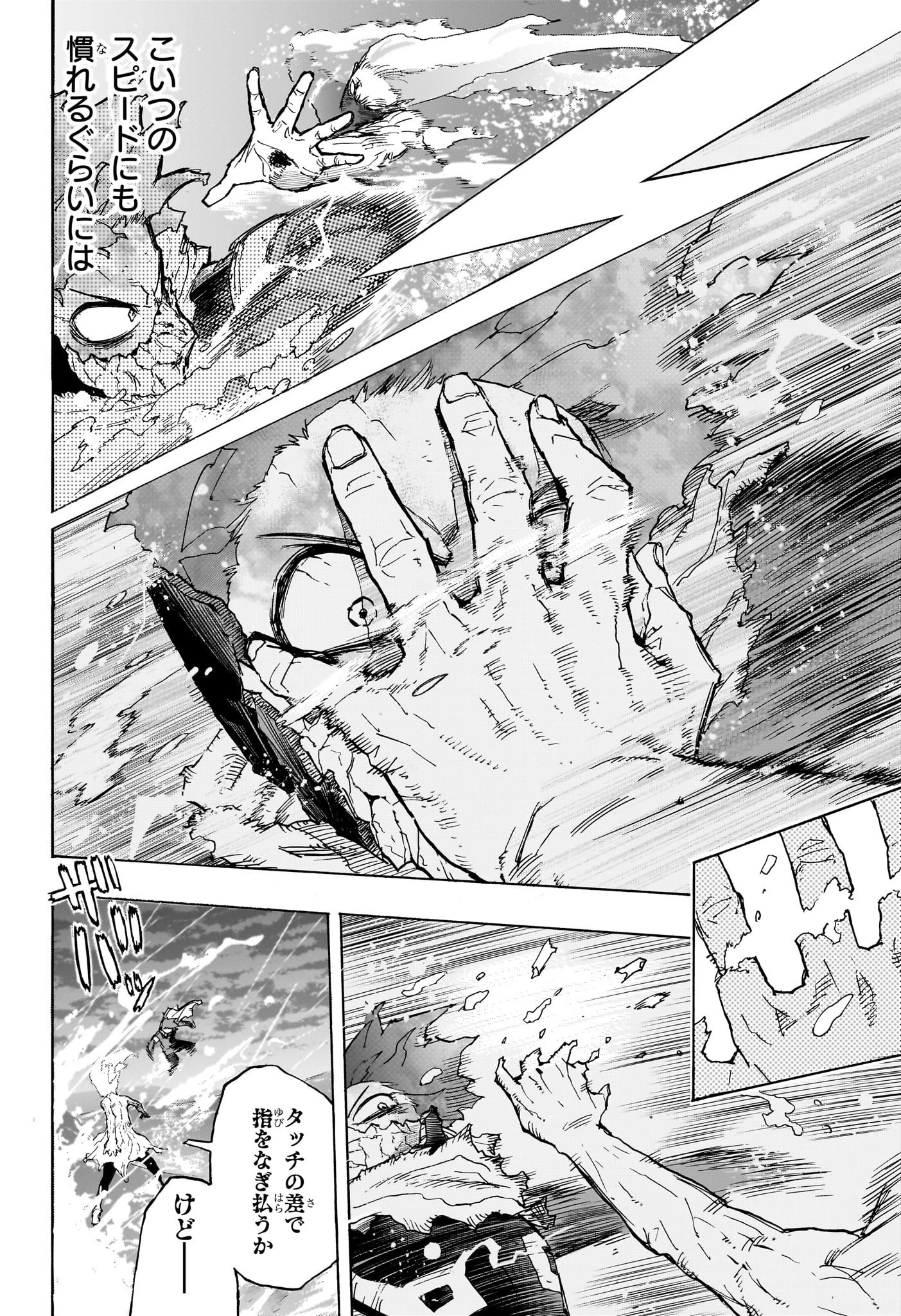 僕のヒーローアカデミア 第410話 - 14