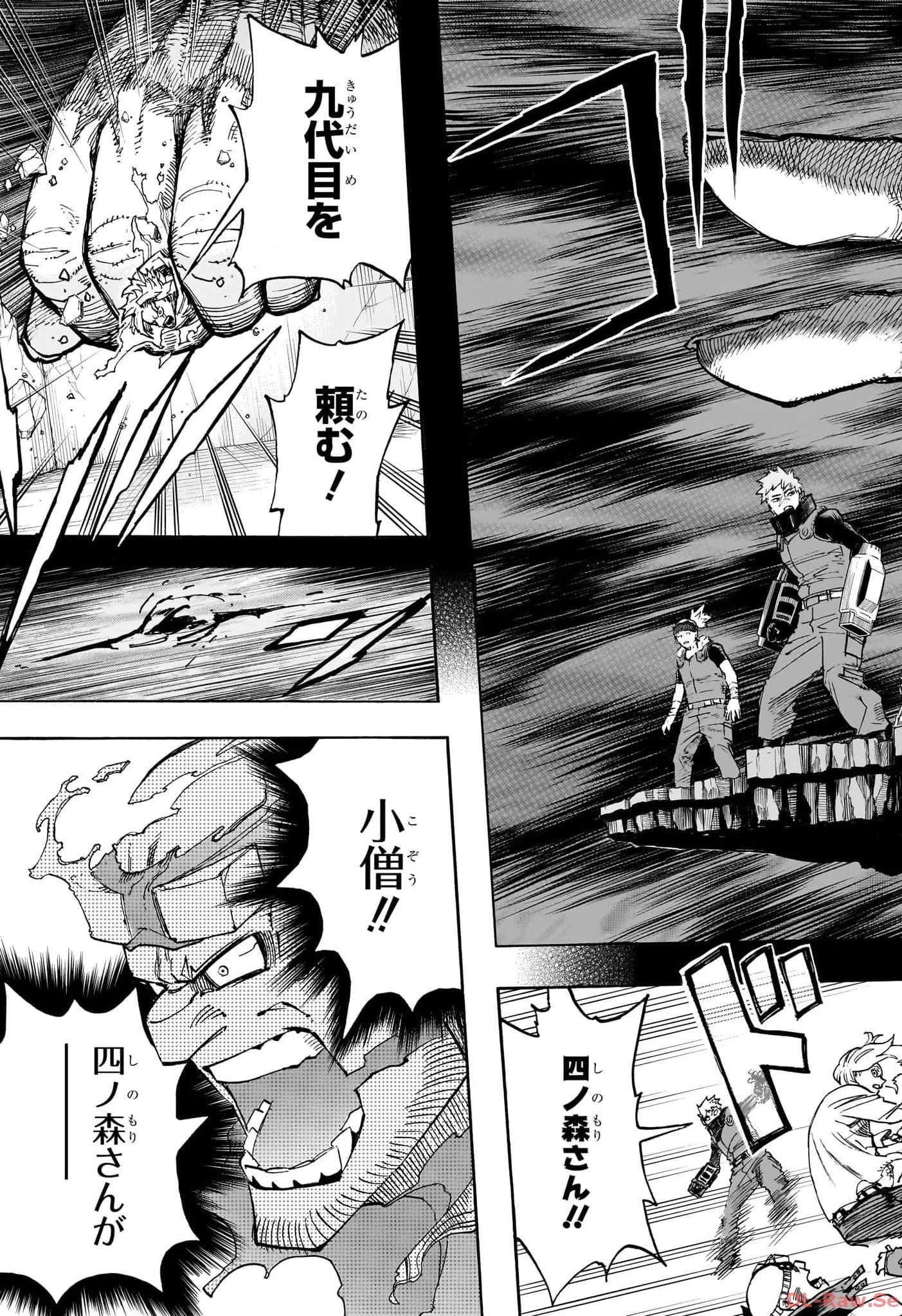 僕のヒーローアカデミア 第411話 - 3
