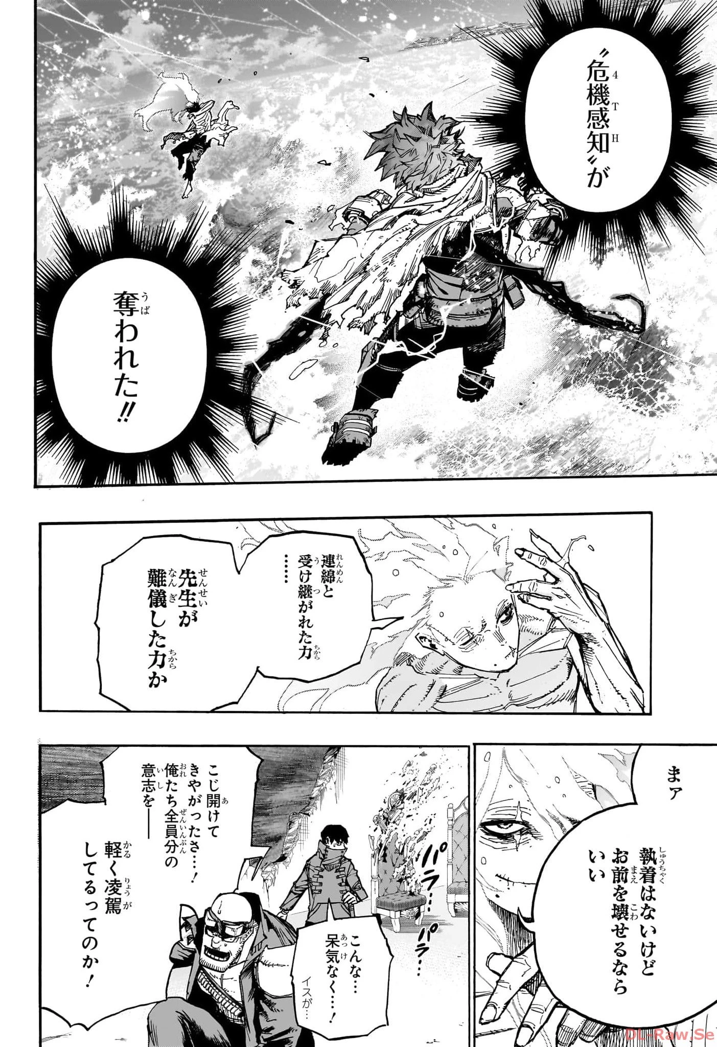 僕のヒーローアカデミア 第411話 - 4