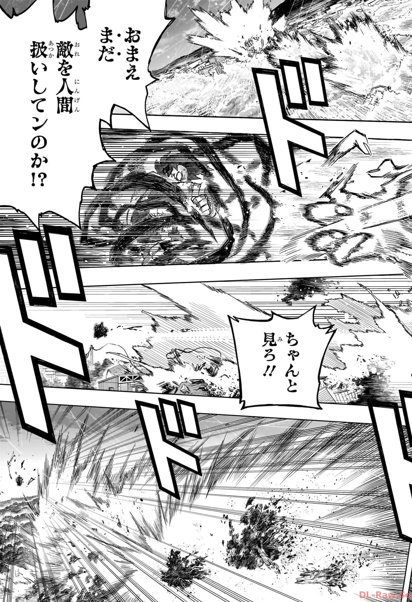 僕のヒーローアカデミア 第411話 - 7