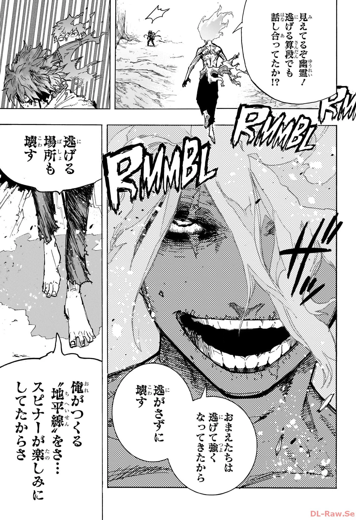 僕のヒーローアカデミア 第411話 - 11