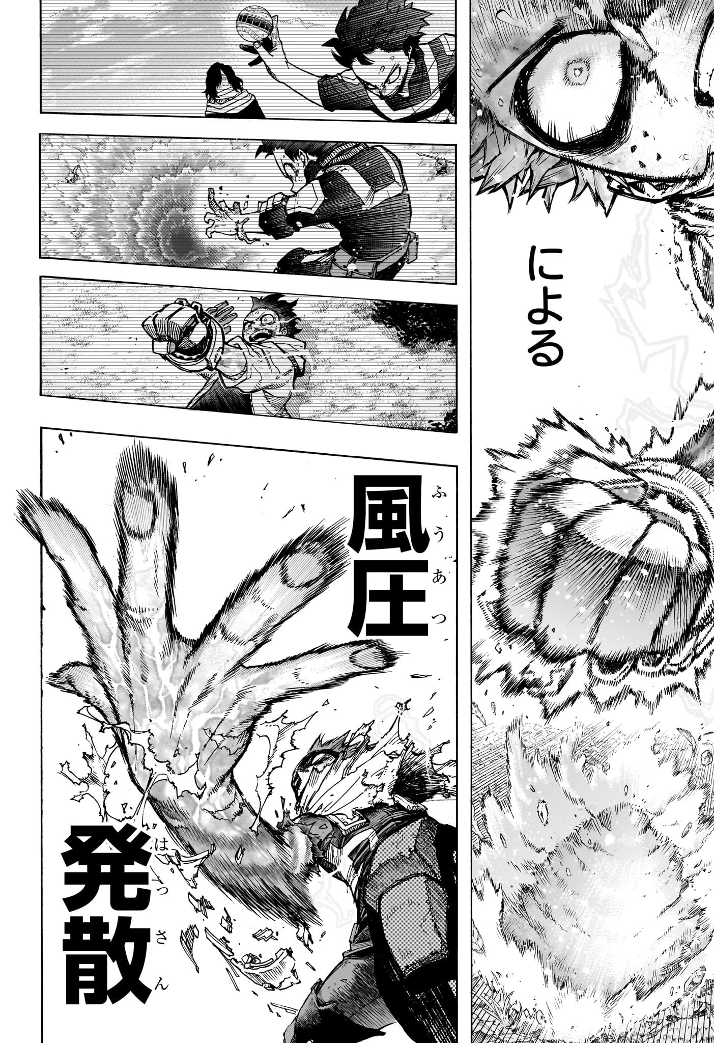 僕のヒーローアカデミア 第412話 - 2