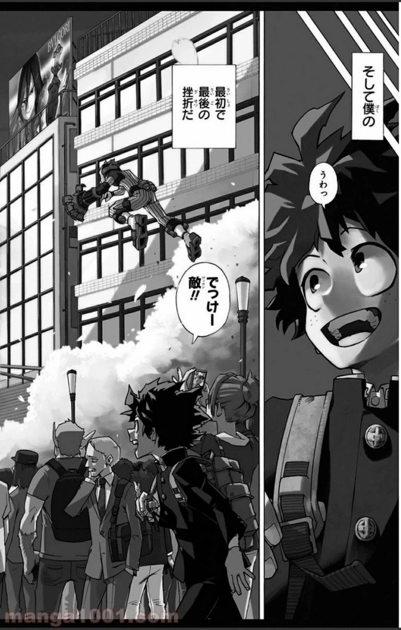 僕のヒーローアカデミア 第1話 - 4