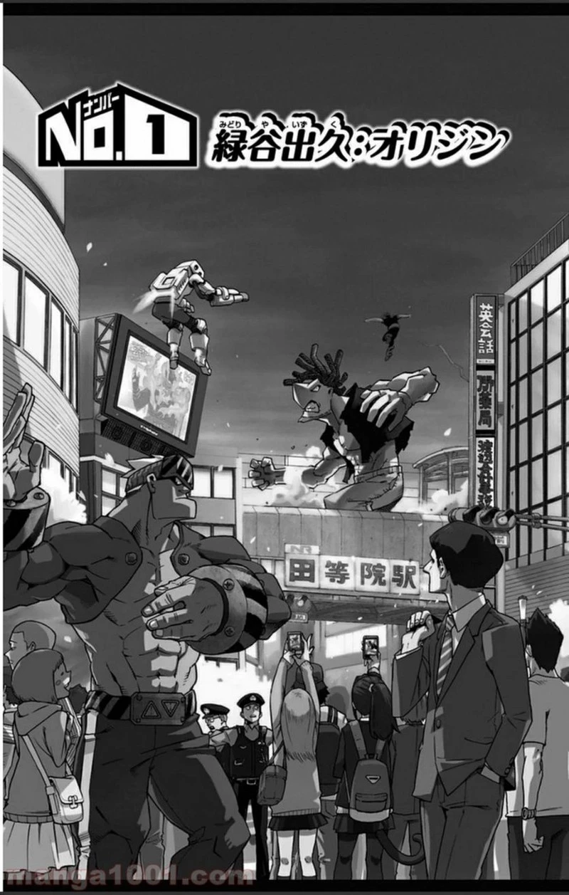 僕のヒーローアカデミア 第1話 - 5