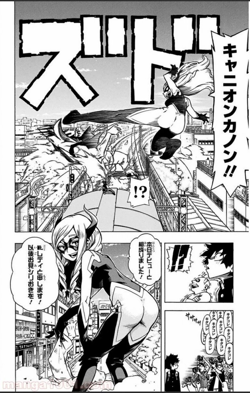 僕のヒーローアカデミア 第1話 - 10