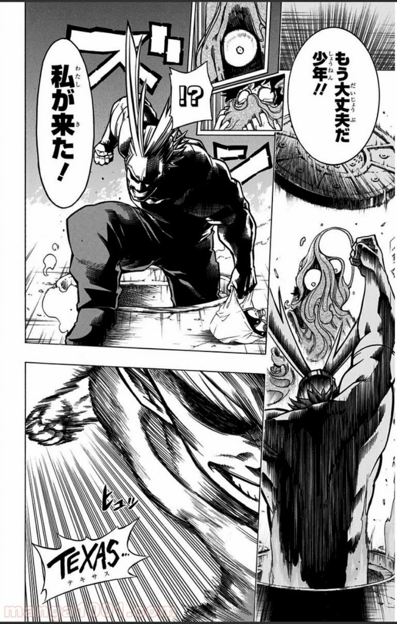 僕のヒーローアカデミア 第1話 - 26