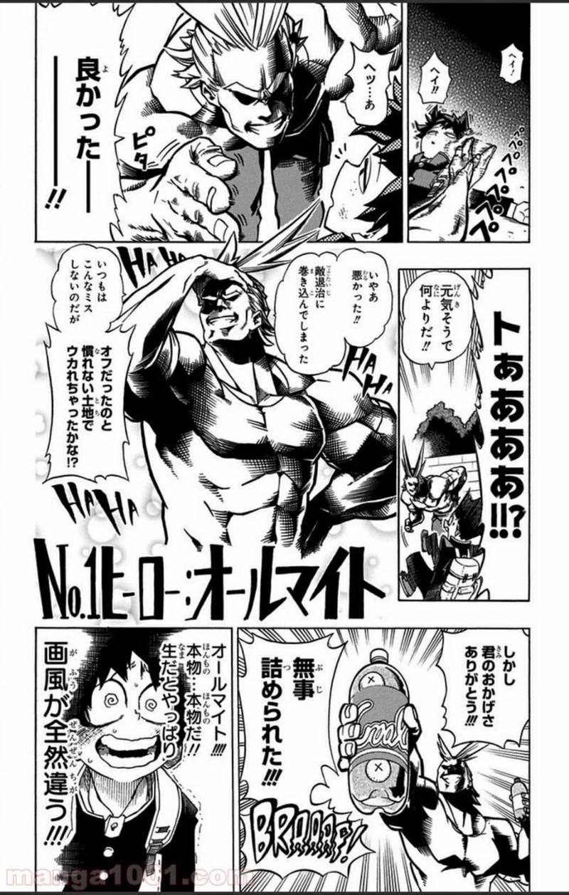 僕のヒーローアカデミア 第1話 - 28