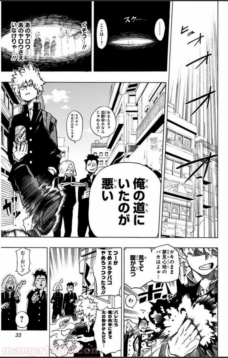 僕のヒーローアカデミア 第1話 - 31