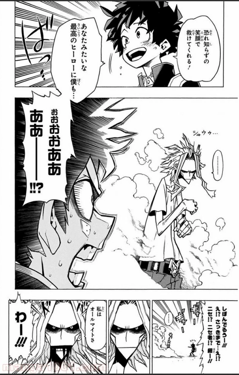 僕のヒーローアカデミア 第1話 - 34