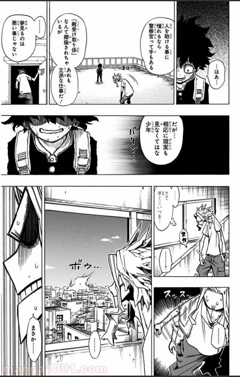 僕のヒーローアカデミア 第1話 - 37