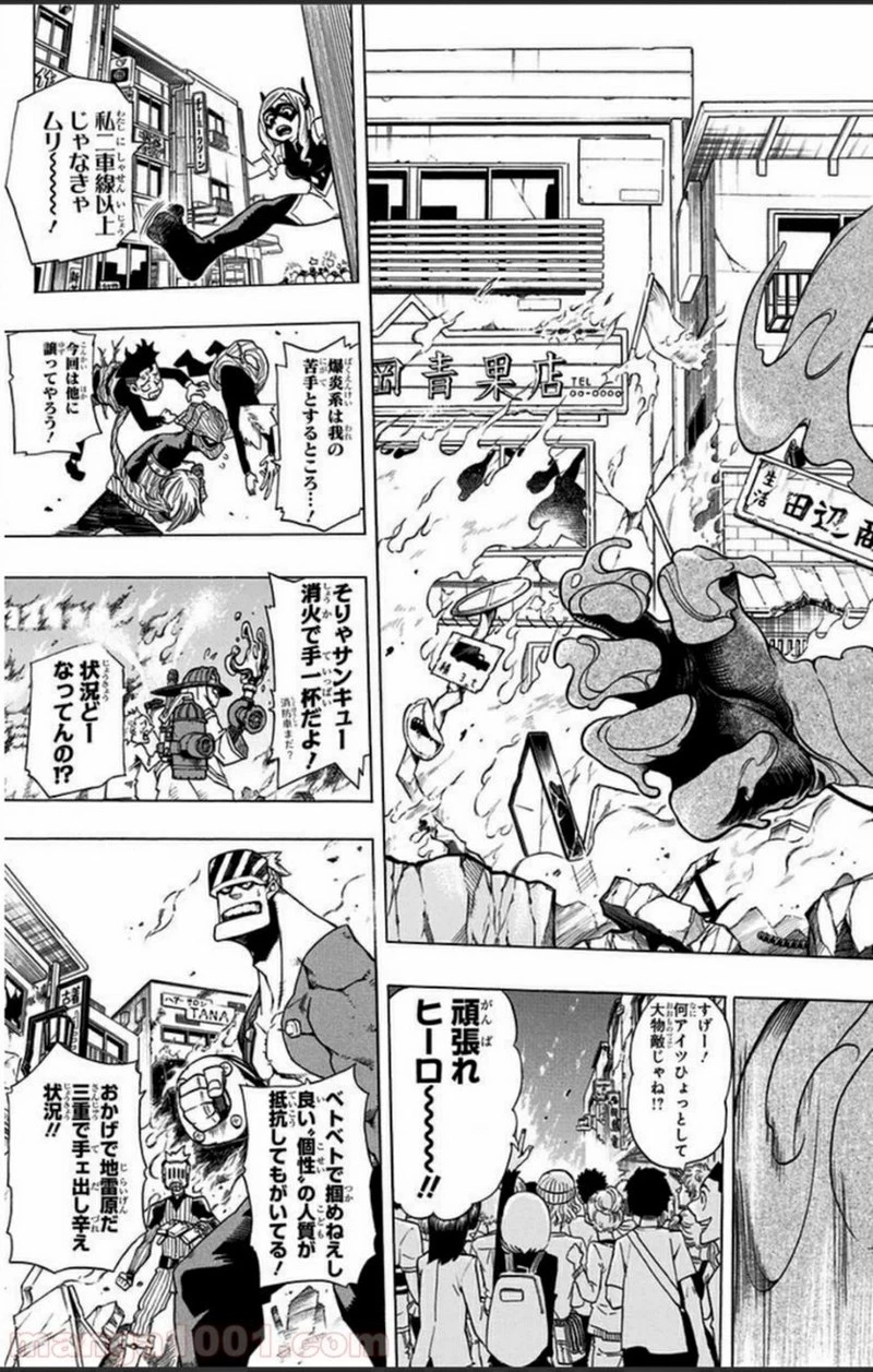 僕のヒーローアカデミア 第1話 - 39