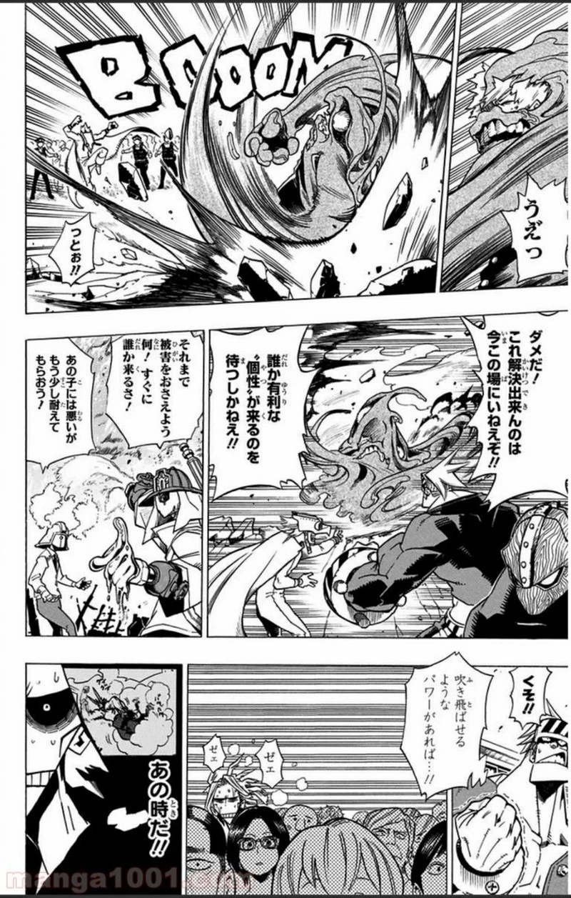 僕のヒーローアカデミア 第1話 - 40