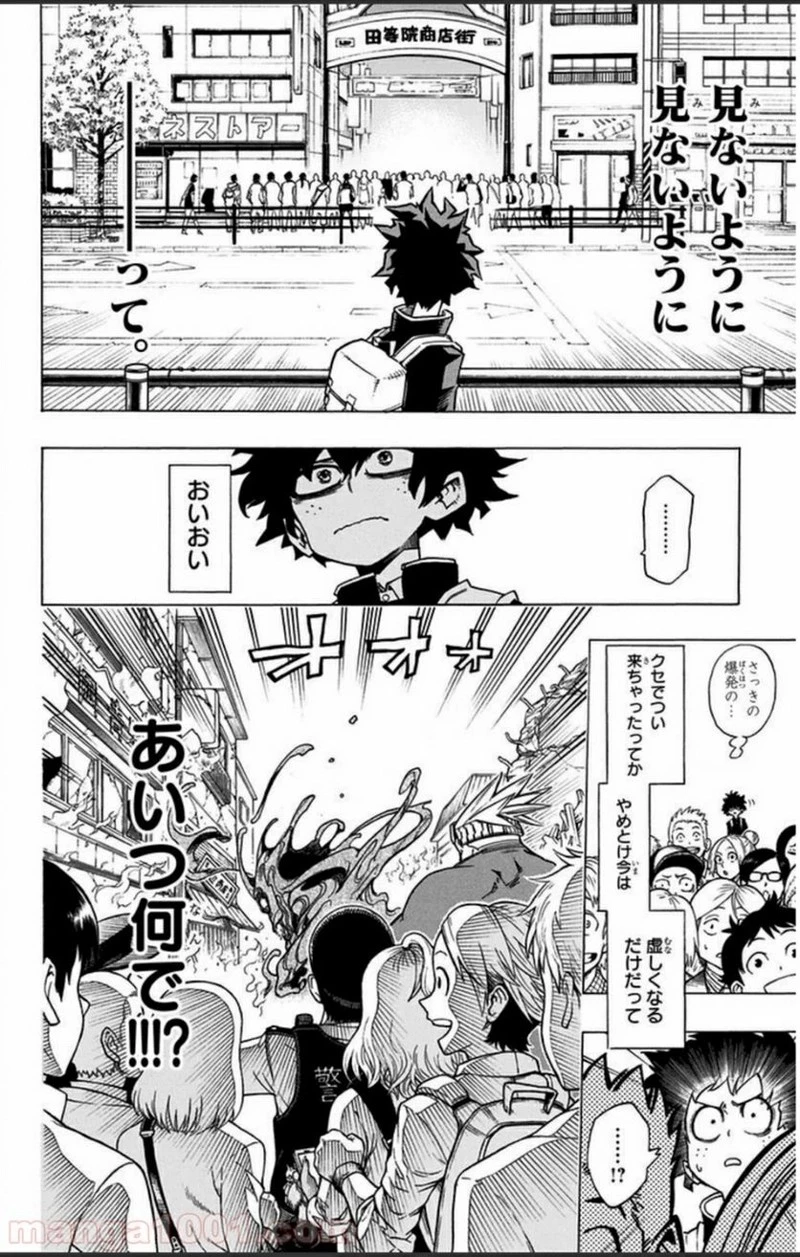 僕のヒーローアカデミア 第1話 - 42