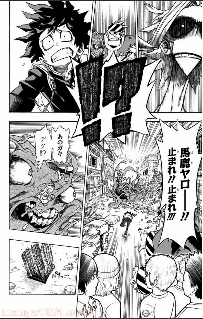 僕のヒーローアカデミア 第1話 - 46