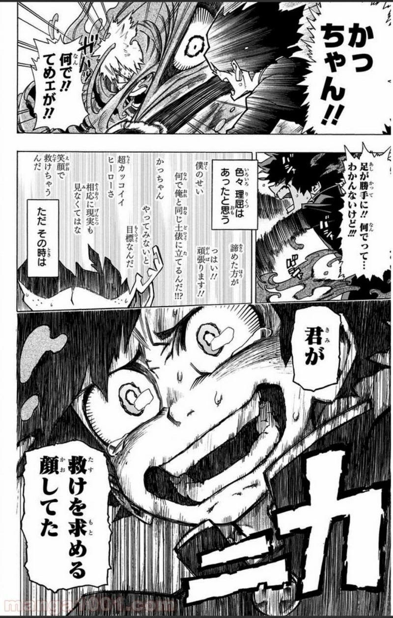 僕のヒーローアカデミア 第1話 - 48