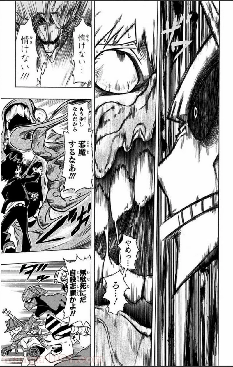 僕のヒーローアカデミア 第1話 - 49