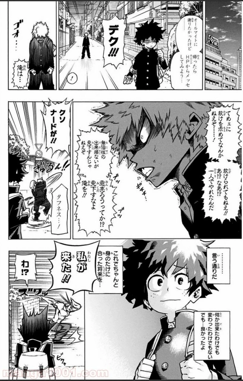 僕のヒーローアカデミア 第1話 - 54