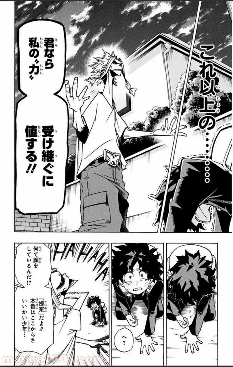 僕のヒーローアカデミア 第2話 - 4