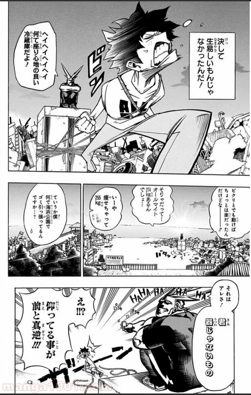 僕のヒーローアカデミア 第2話 - 10