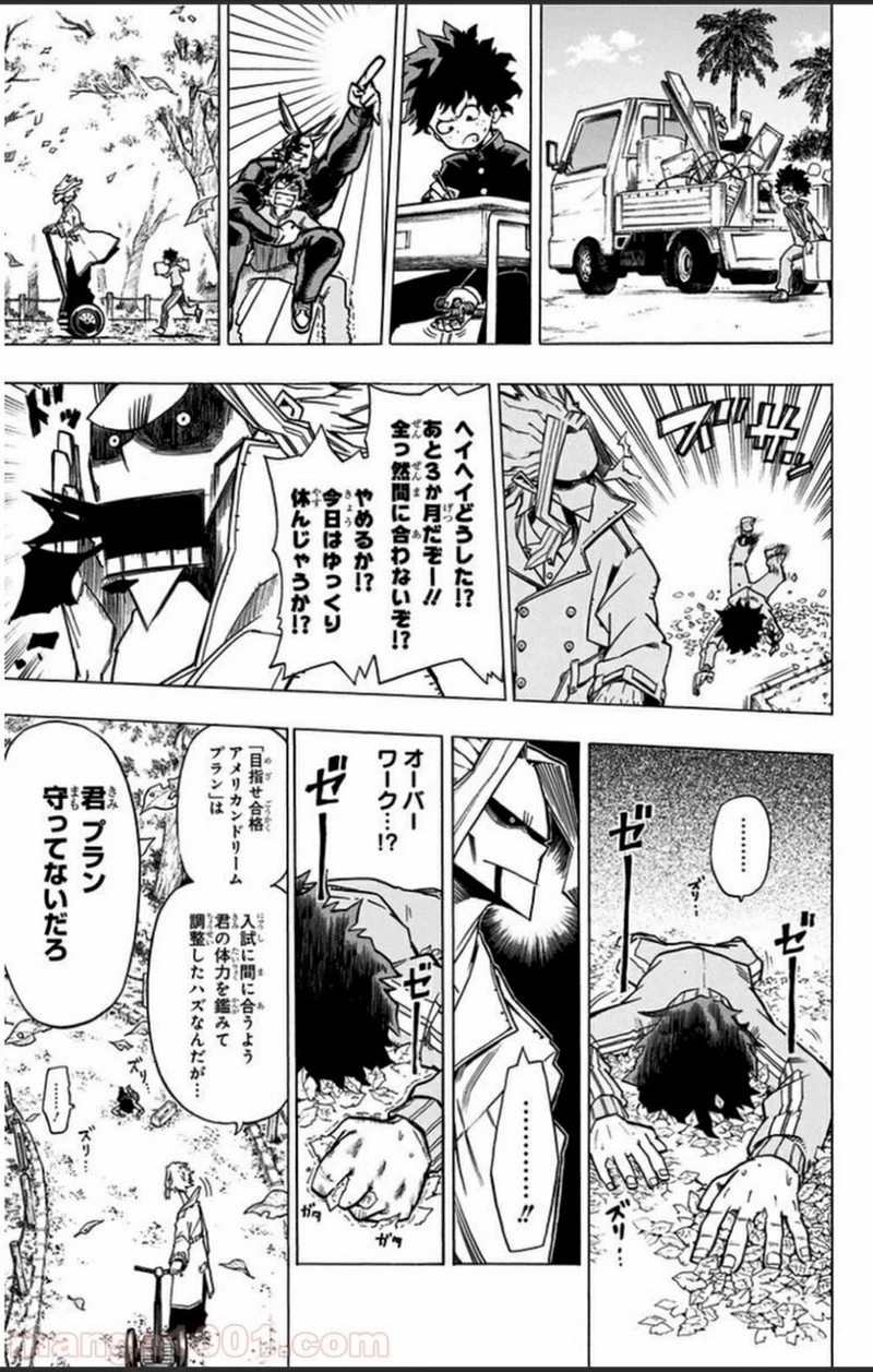 僕のヒーローアカデミア 第2話 - 17