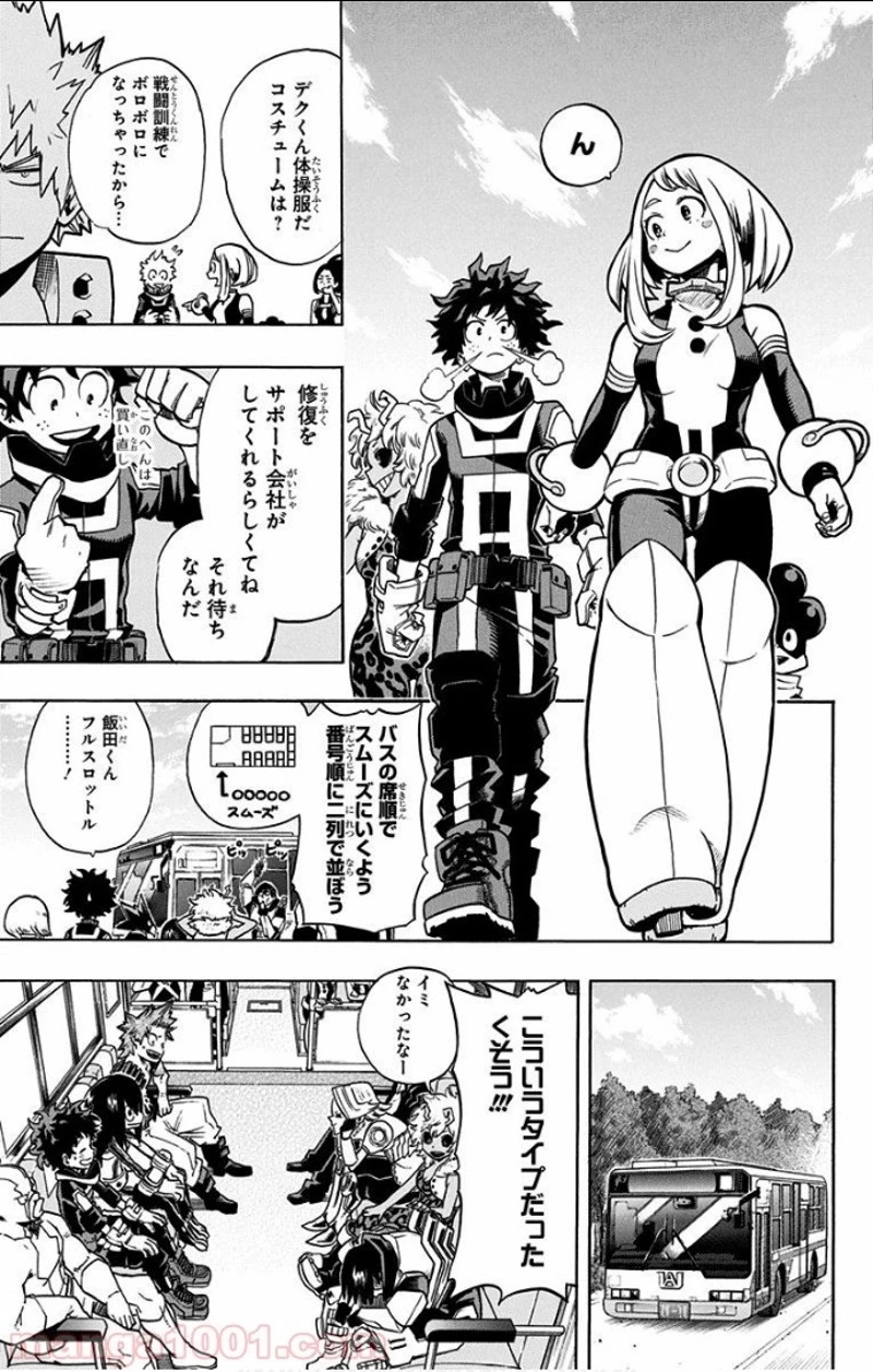 僕のヒーローアカデミア 第13話 - 7