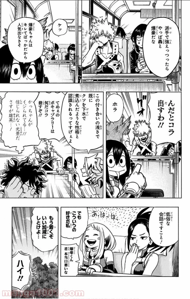 僕のヒーローアカデミア 第13話 - 9