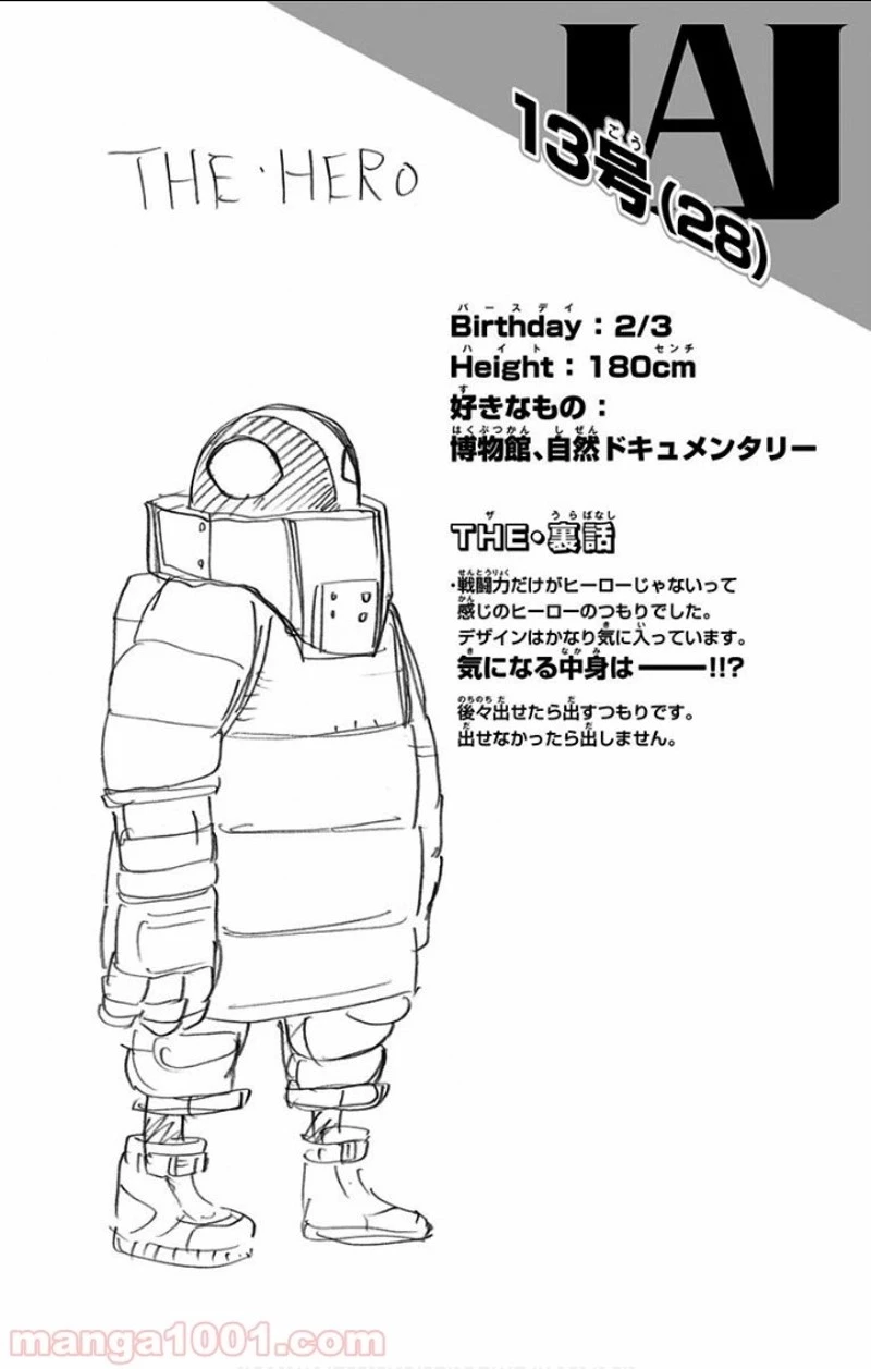 僕のヒーローアカデミア 第13話 - 20