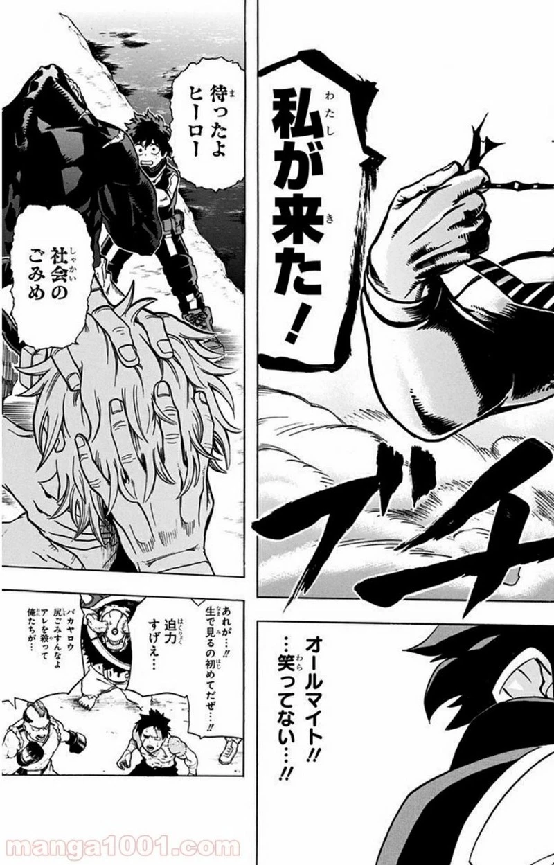僕のヒーローアカデミア 第18話 - 7