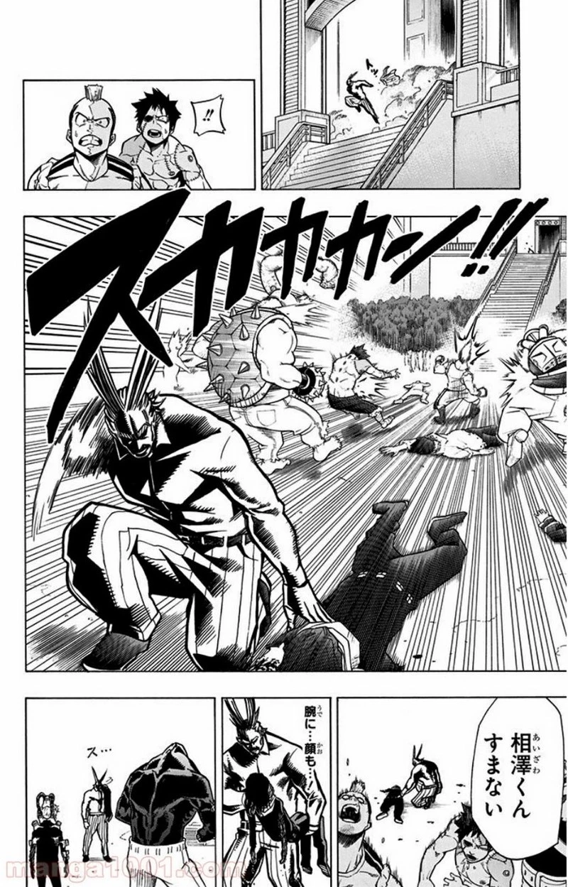 僕のヒーローアカデミア 第18話 - 8