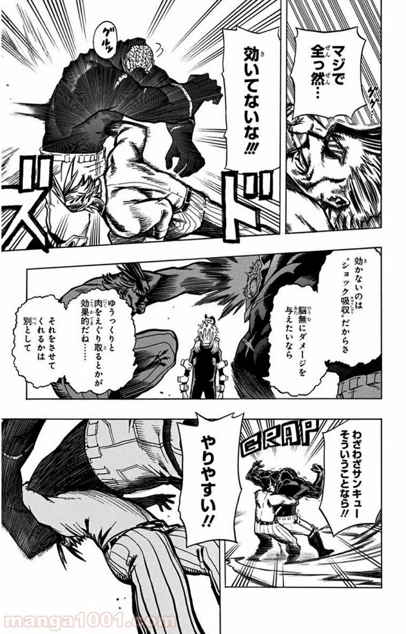 僕のヒーローアカデミア 第18話 - 13