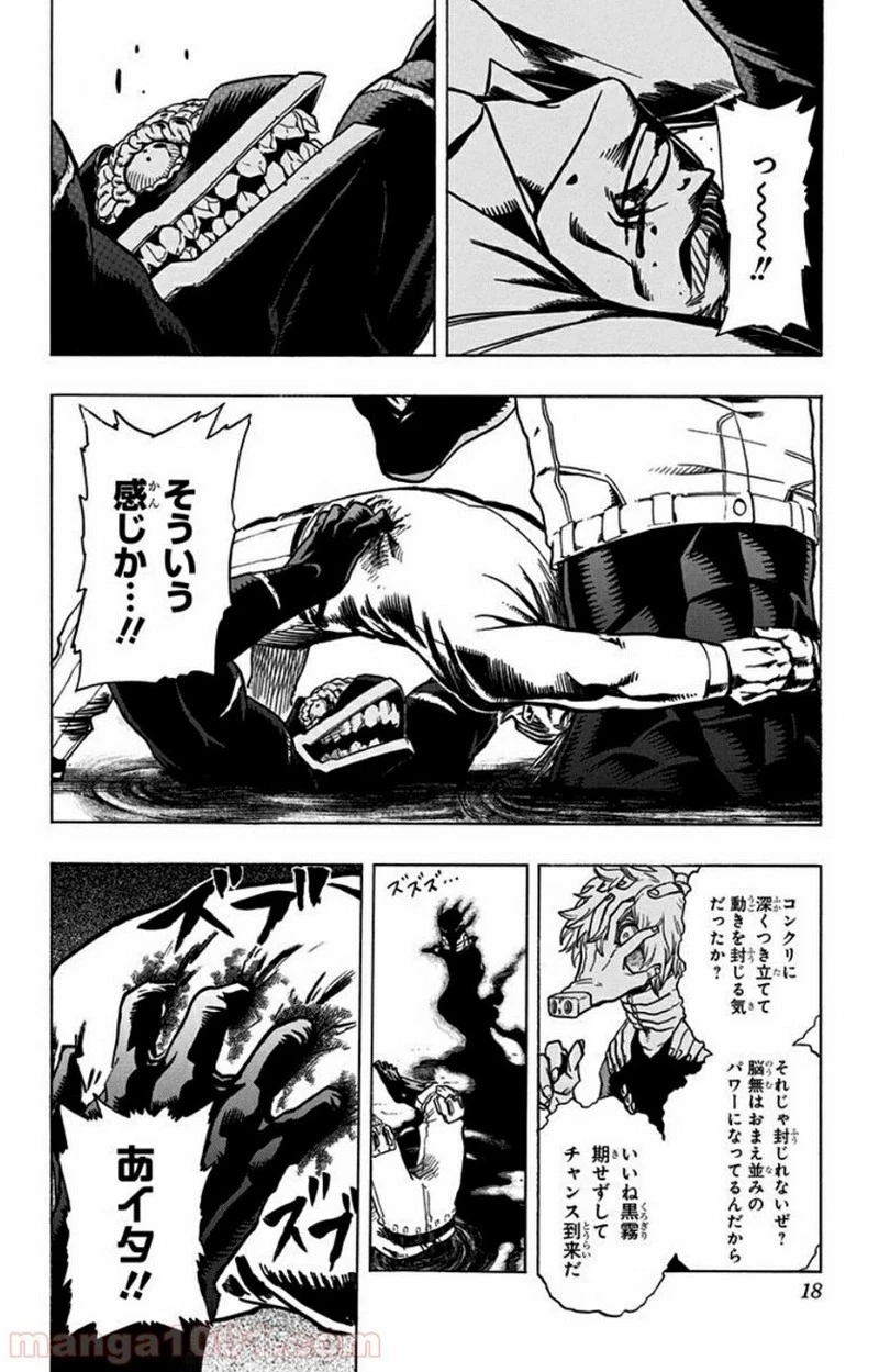 僕のヒーローアカデミア 第18話 - 16