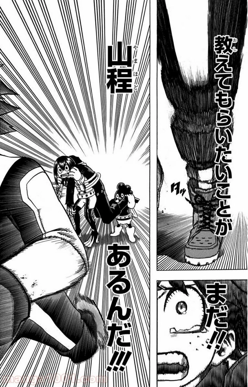 僕のヒーローアカデミア 第18話 - 18