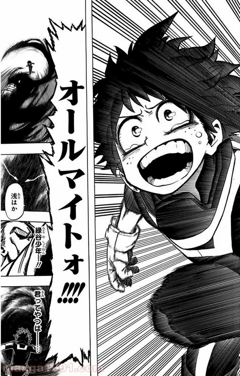 僕のヒーローアカデミア 第18話 - 19