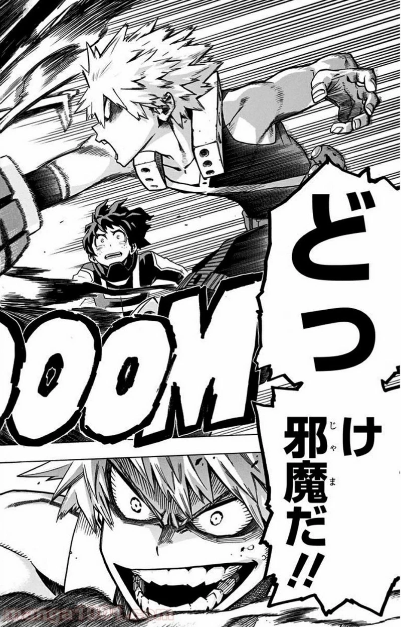 僕のヒーローアカデミア 第18話 - 20