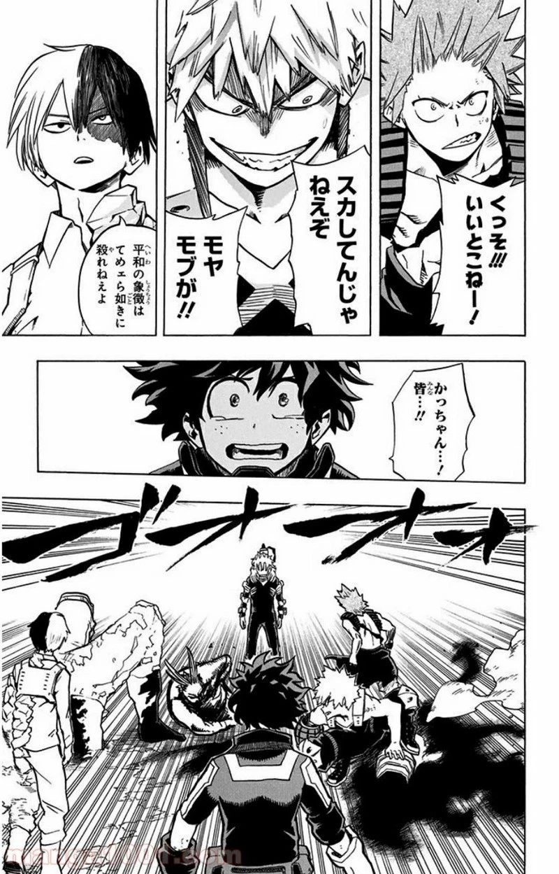 僕のヒーローアカデミア 第18話 - 23