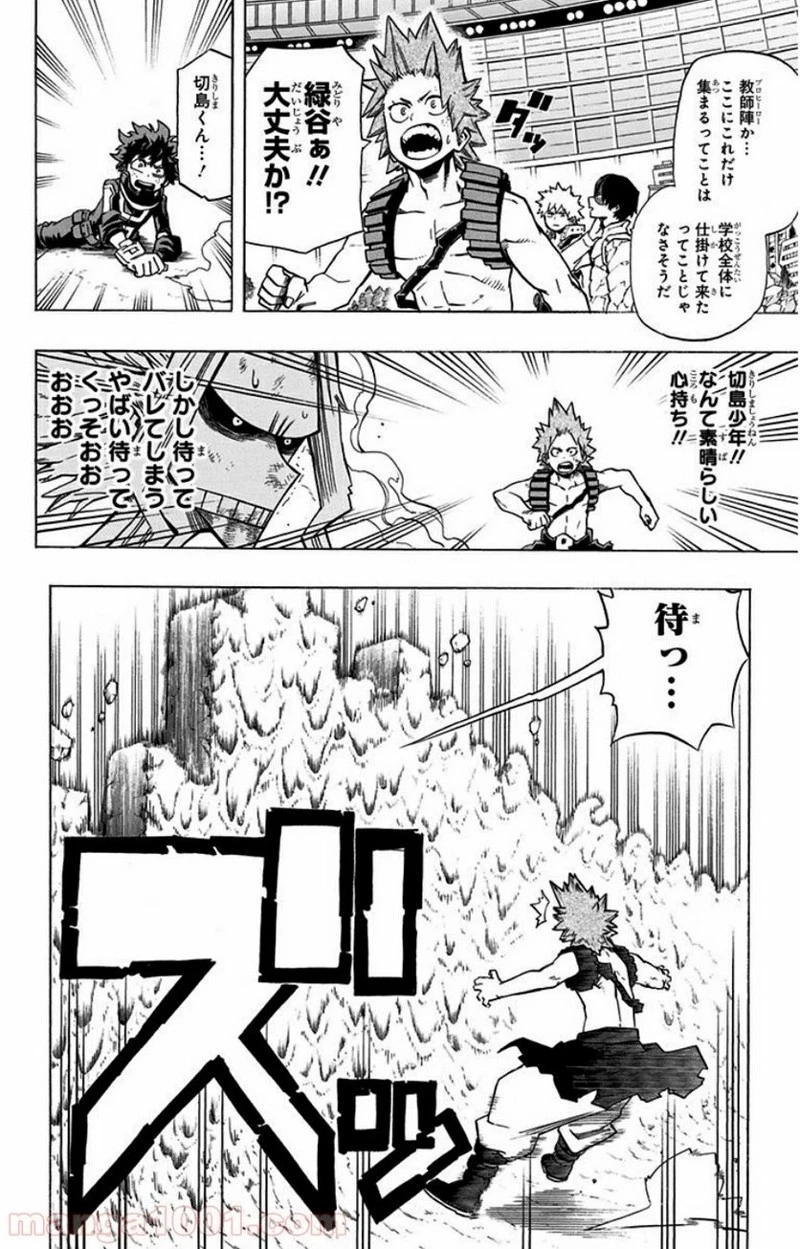 僕のヒーローアカデミア 第21話 - 2