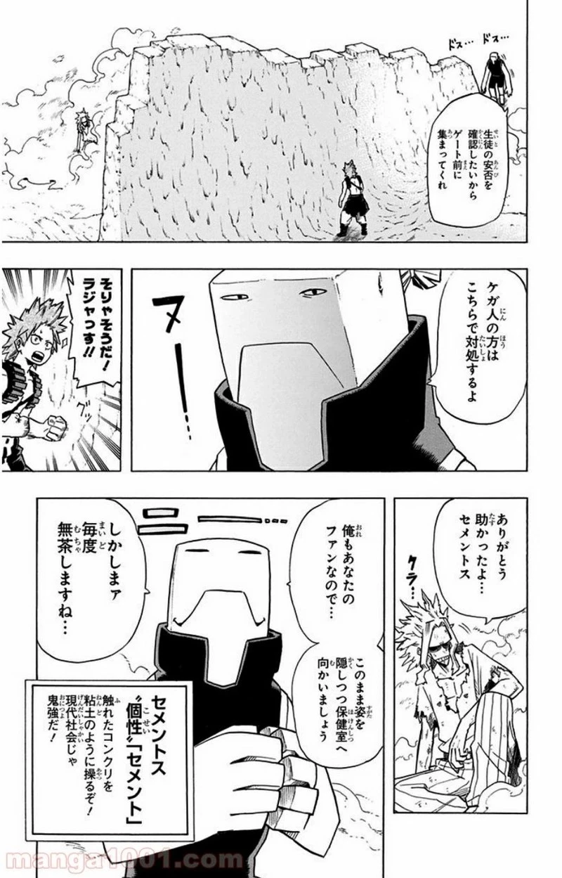 僕のヒーローアカデミア 第21話 - 3