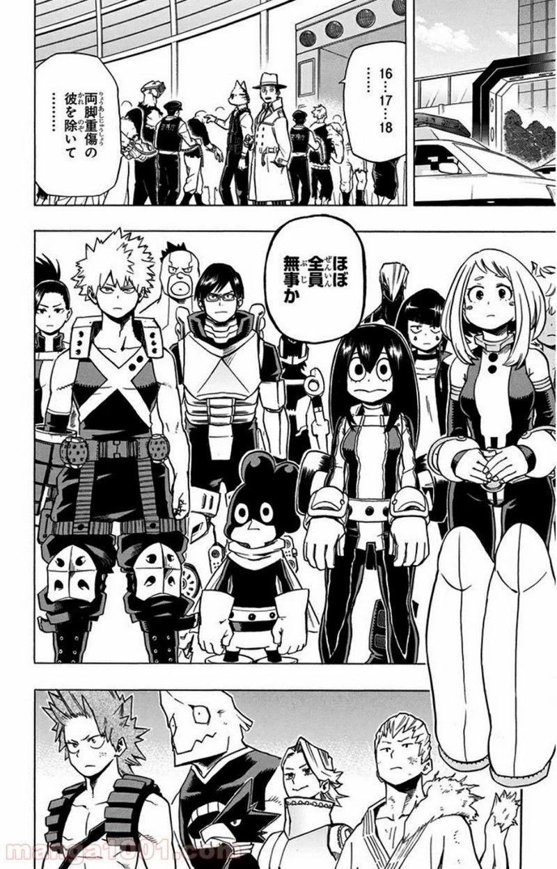 僕のヒーローアカデミア 第21話 - 8