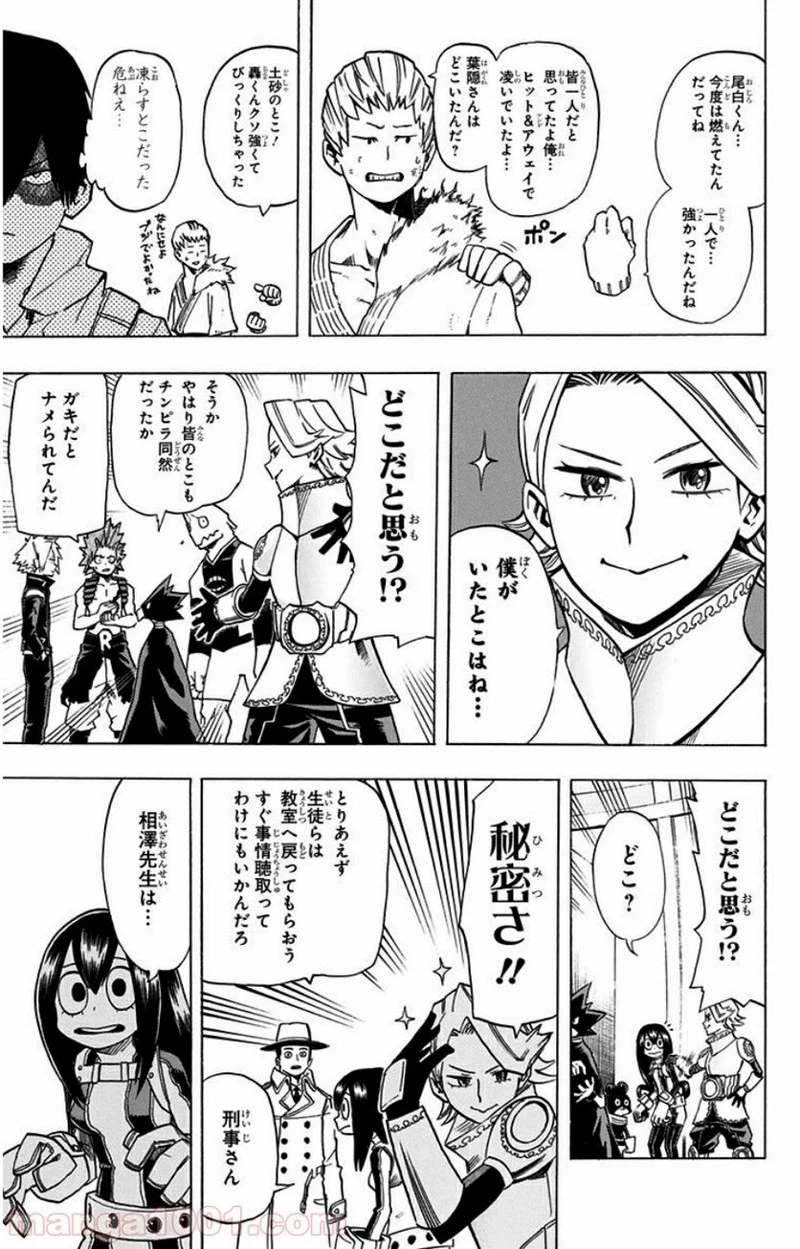 僕のヒーローアカデミア 第21話 - 9