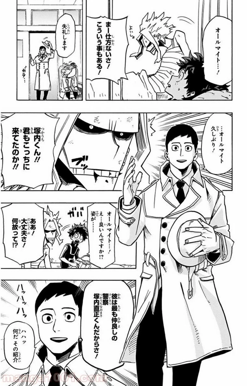 僕のヒーローアカデミア 第21話 - 13