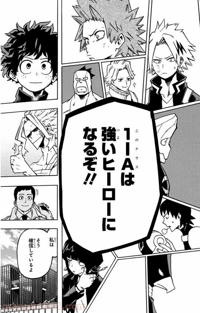 僕のヒーローアカデミア 第21話 - 17