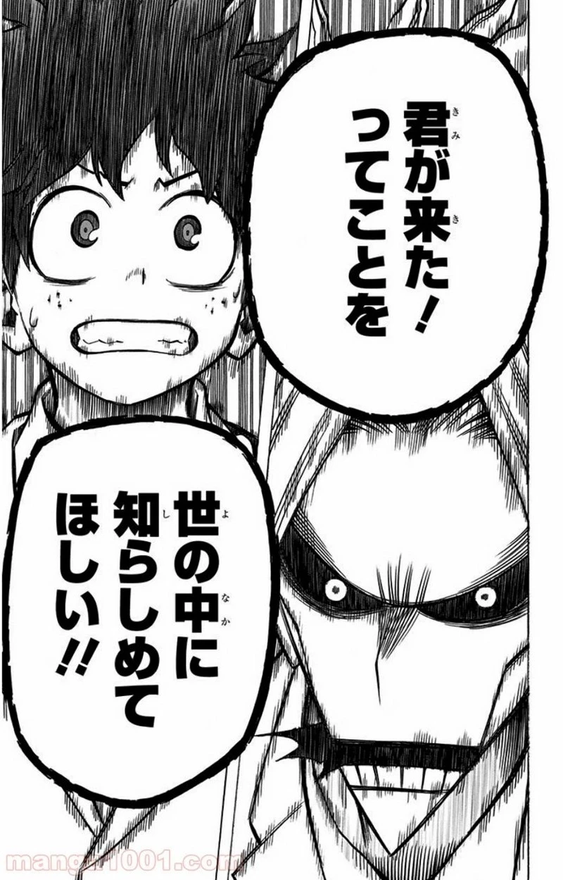 僕のヒーローアカデミア 第22話 - 19