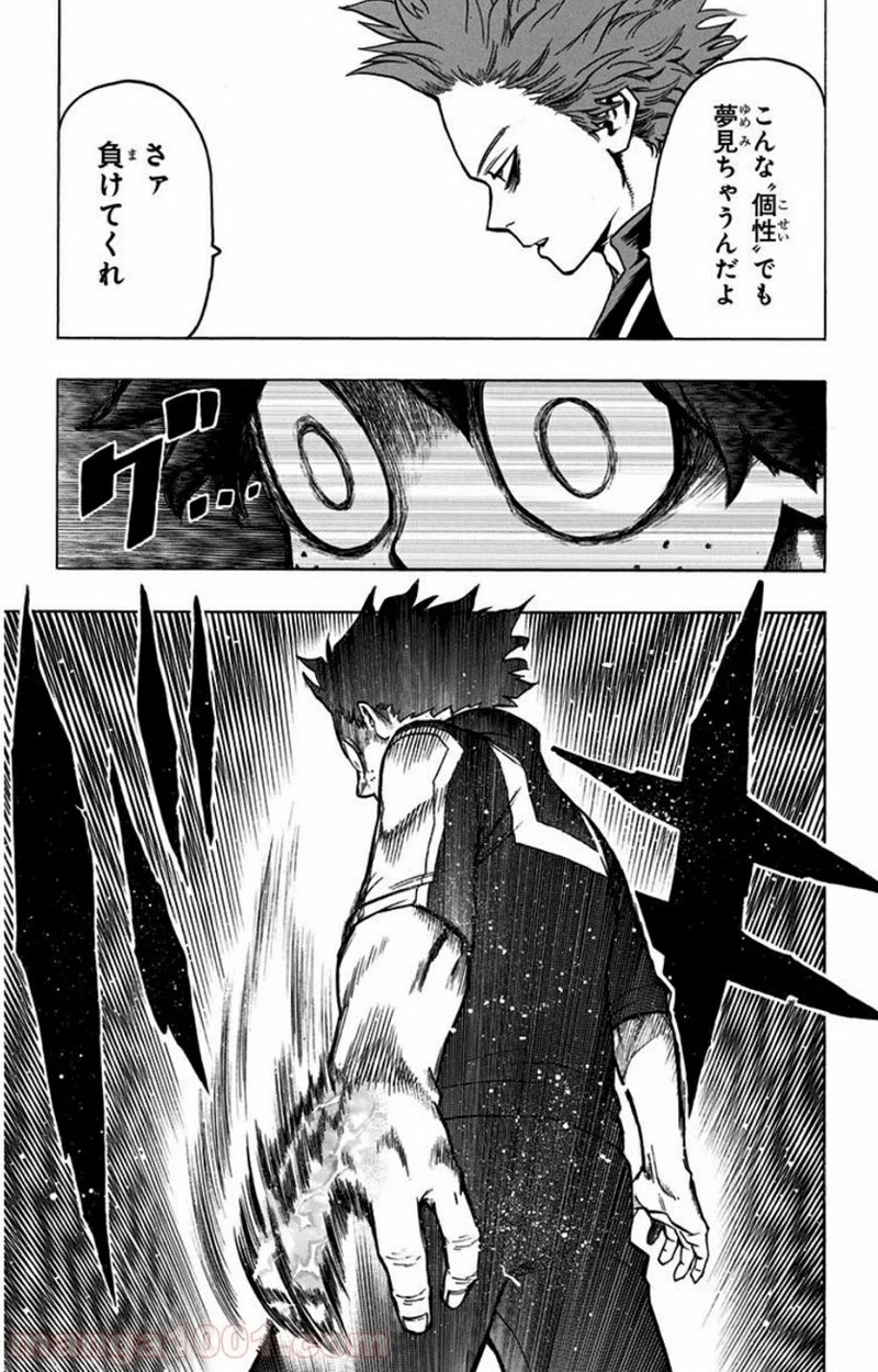 僕のヒーローアカデミア 第33話 - 11