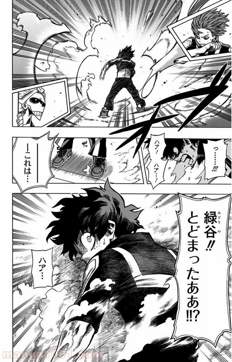 僕のヒーローアカデミア 第33話 - 12