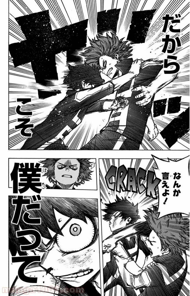 僕のヒーローアカデミア 第33話 - 16