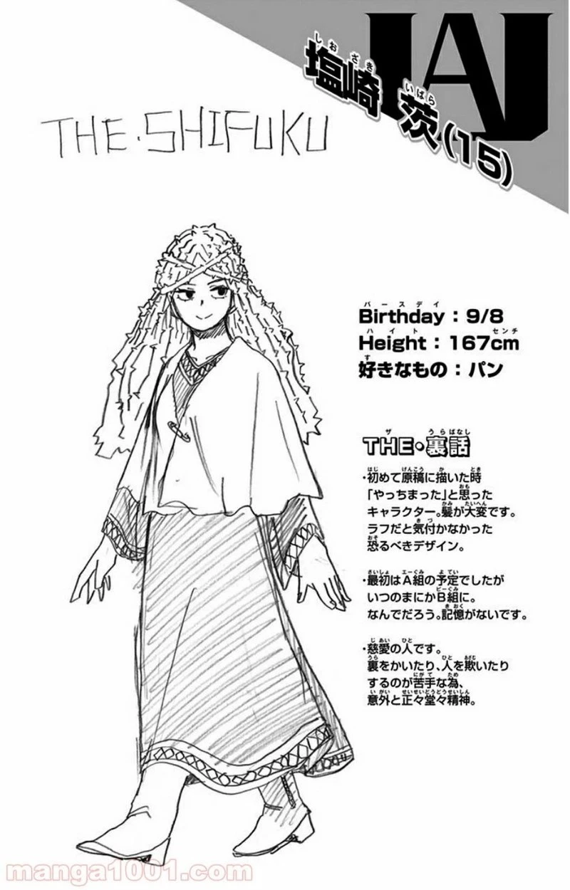 僕のヒーローアカデミア 第33話 - 20