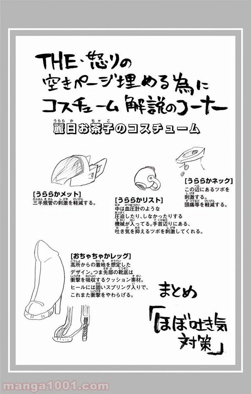 僕のヒーローアカデミア 第46話 - 19